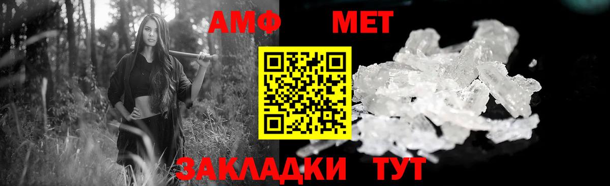 АМФЕТАМИН  Вход с VPN  Павлово  АМФ Premium 