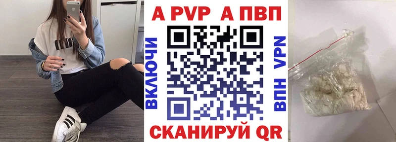 Альфа ПВП VHQ  Павлово 