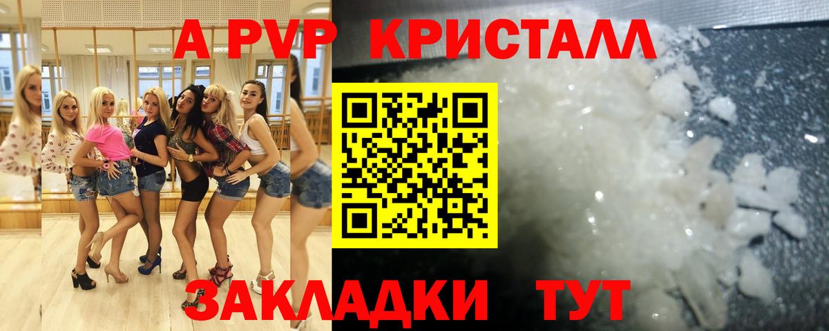 A-PVP  Вход с VPN  Alpha-PVP мука  Alpha-PVP СК  Павлово  A PVP СК КРИС 