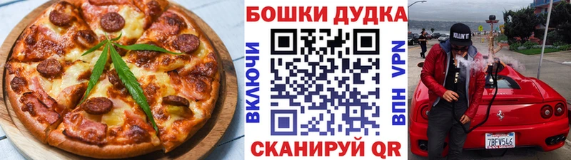 Еда ТГК конопля  Павлово 