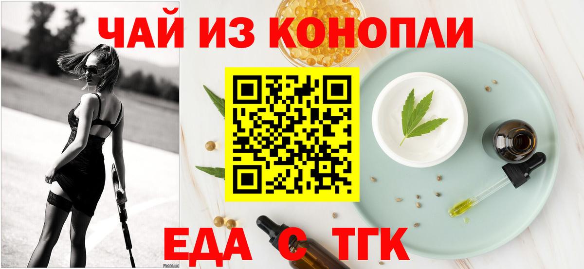 Cannafood конопля  Вход с VPN  Павлово 
