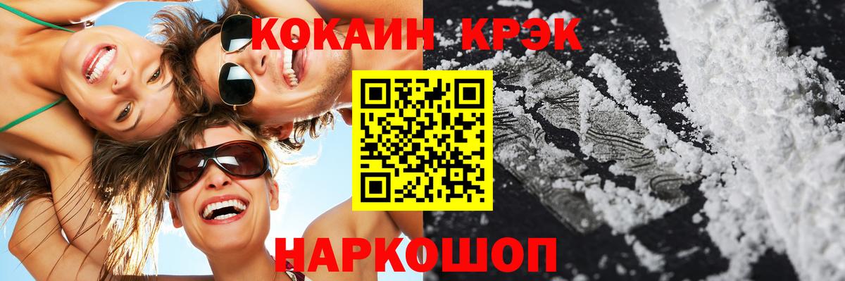 Cocaine Перу  КОКАИН  Павлово  Cocaine Боливия  Вход с VPN 