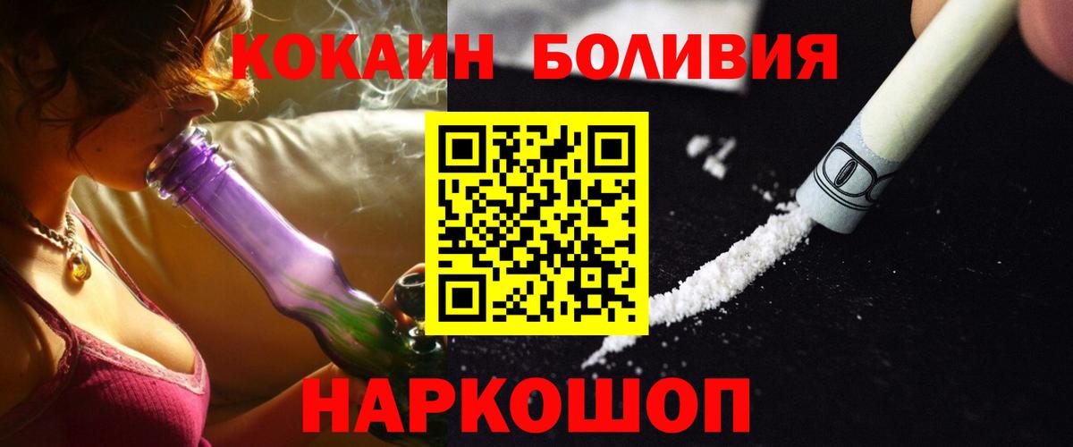 Кокаин Эквадор Павлово