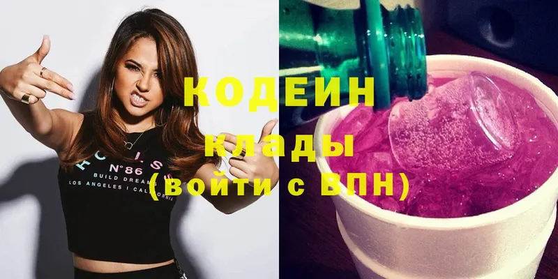 Кодеин Purple Drank  мега онион  Павлово 