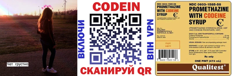 Кодеиновый сироп Lean Purple Drank  ссылка на мегу ТОР  Павлово 