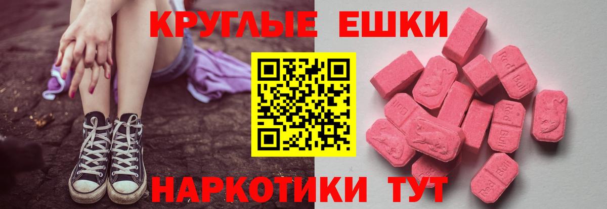 Ecstasy 300 mg Павлово