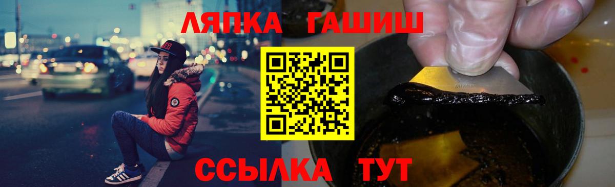 ГАШ Cannabis Павлово