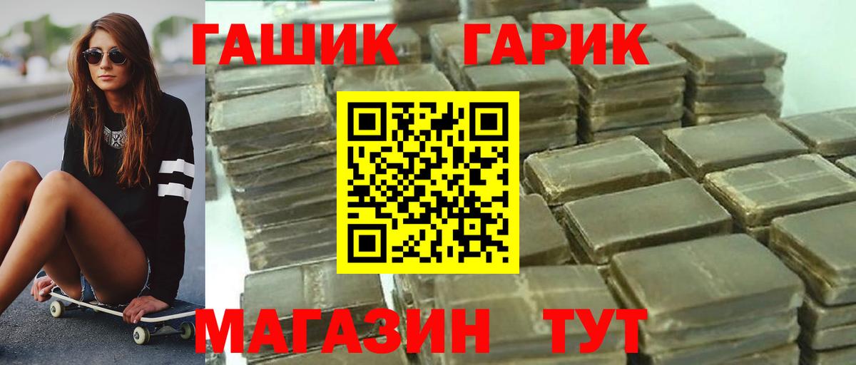 ГАШ убойный  Вход с VPN  хочу   Гашиш хэш  Павлово 