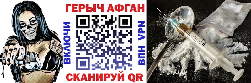 купить наркотики сайты  Павлово  Героин афганец 