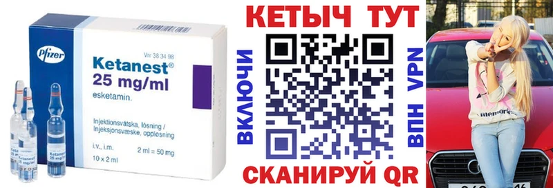КЕТАМИН VHQ  Павлово 