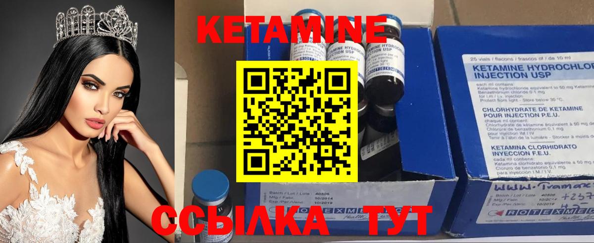КЕТАМИН VHQ  Вход с VPN  Павлово 