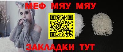 меф VHQ Бузулук