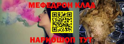 меф VHQ Бузулук