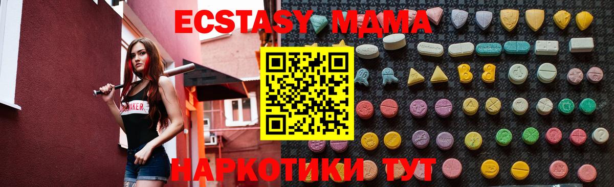MDMA VHQ Павлово