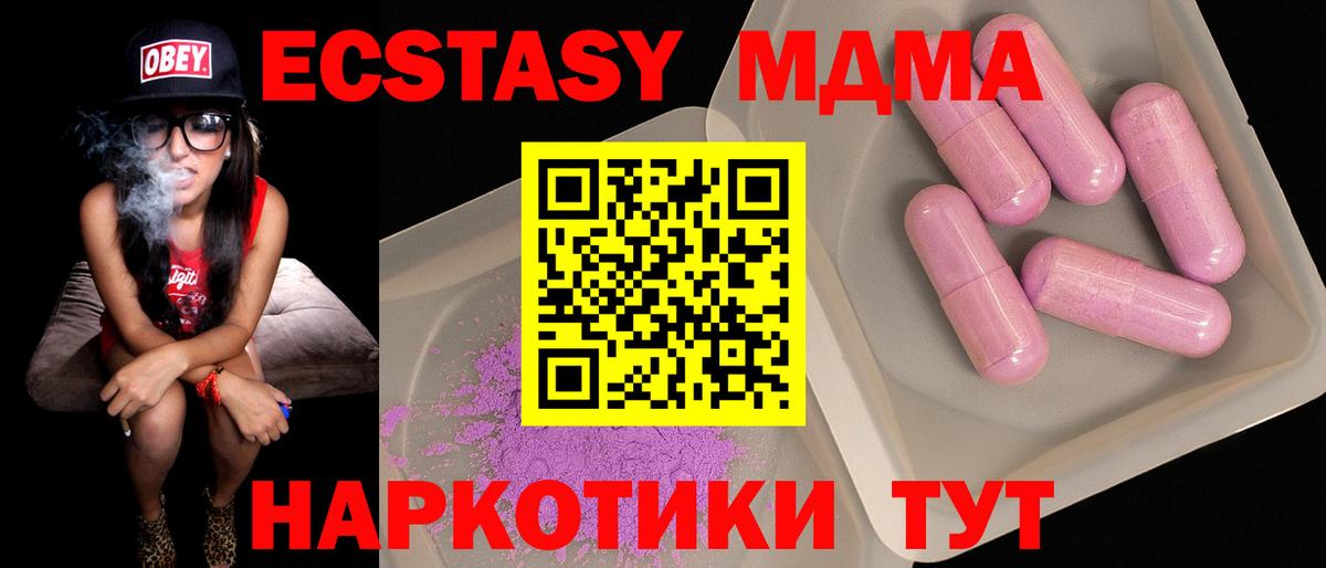 MDMA кристаллы  Вход с VPN  Павлово  МДМА crystal 