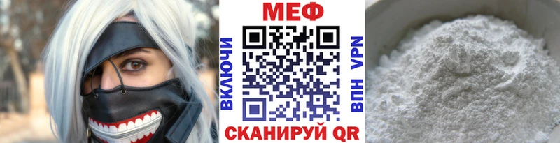 МЕФ мука мега как войти Павлово