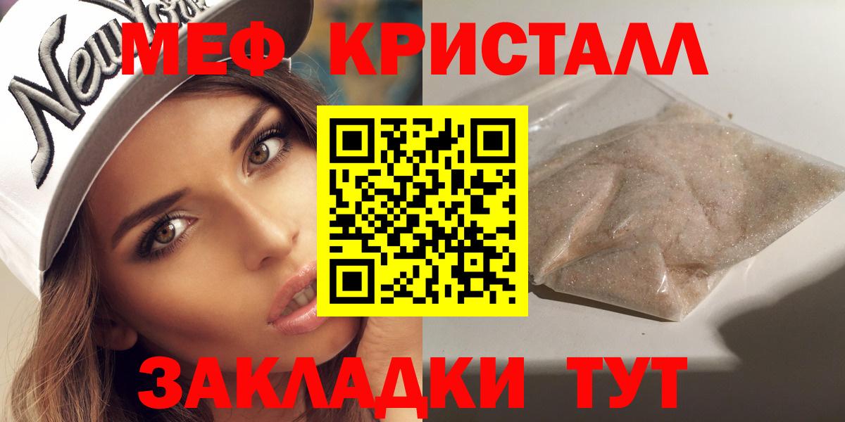 Меф  МЕФ  Вход с VPN  Павлово  МЯУ-МЯУ кристаллы  МЕФ мяу мяу 