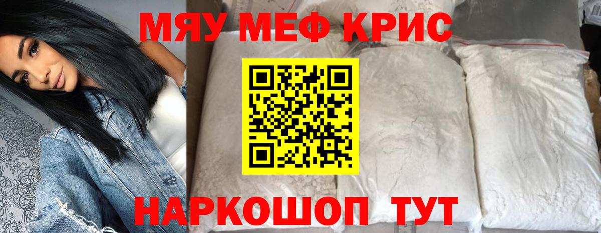 Меф mephedrone  Павлово  где купить наркоту  МЕФ VHQ  Мефедрон  Меф 