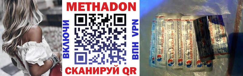 МЕТАДОН белоснежный  hydra зеркало  Павлово 