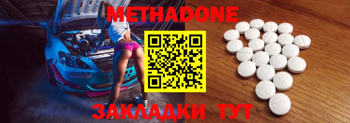 blacksprut онион  Павлово  МЕТАДОН methadone 