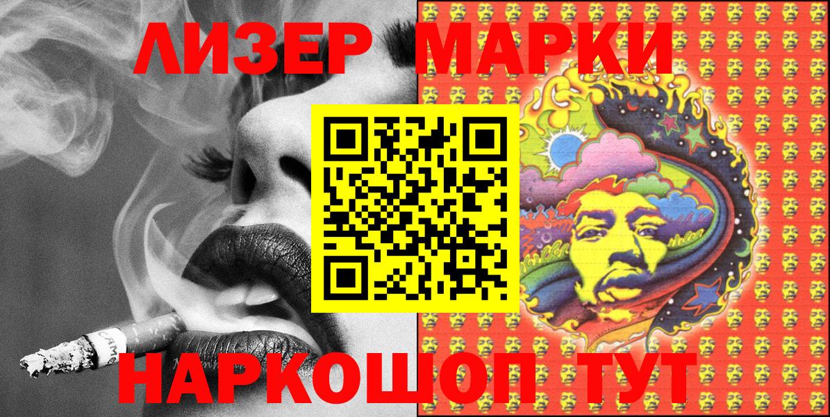 Наркотические марки 1,5мг  Вход с VPN  Наркотические марки  Павлово 