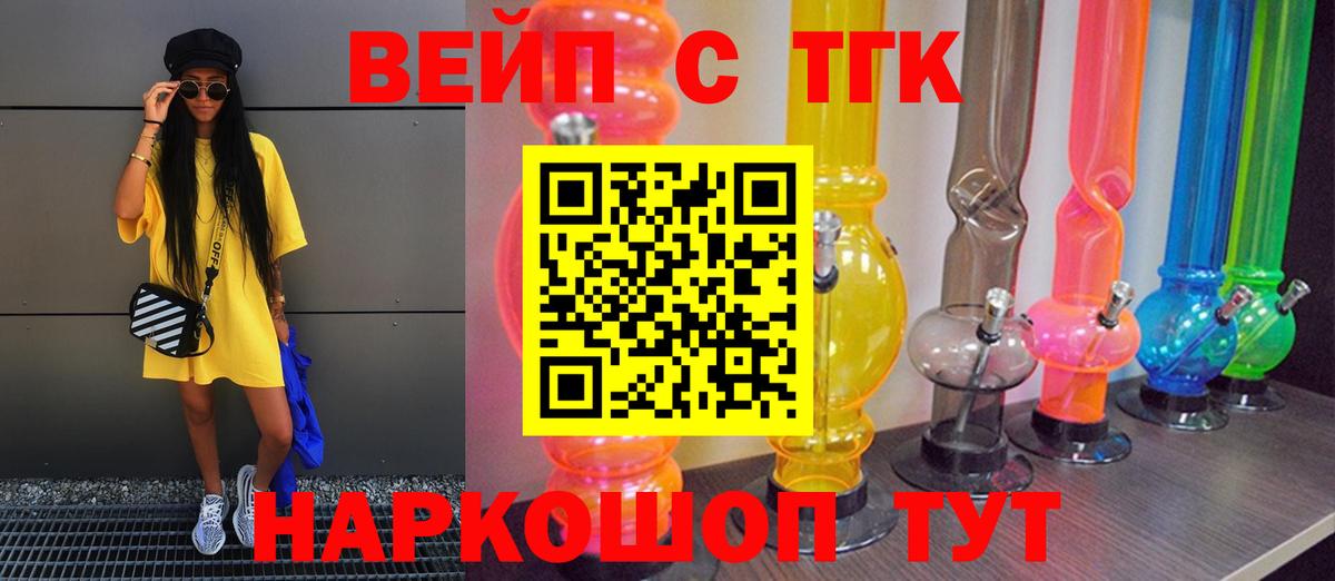 ТГК концентрат Павлово