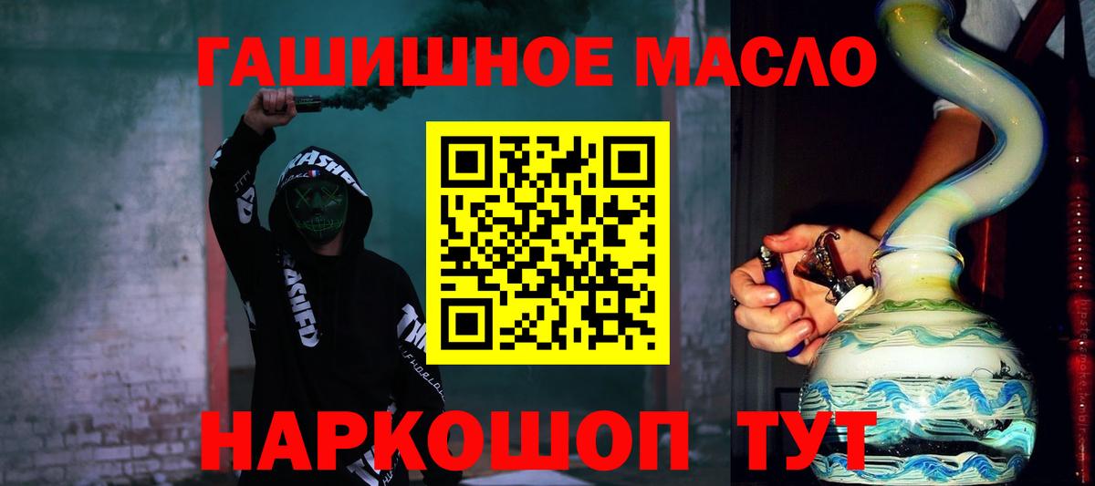 Павлово  Дистиллят ТГК вейп с тгк  ТГК жижа  Вход с VPN 